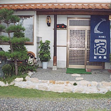 松丹船　外観
